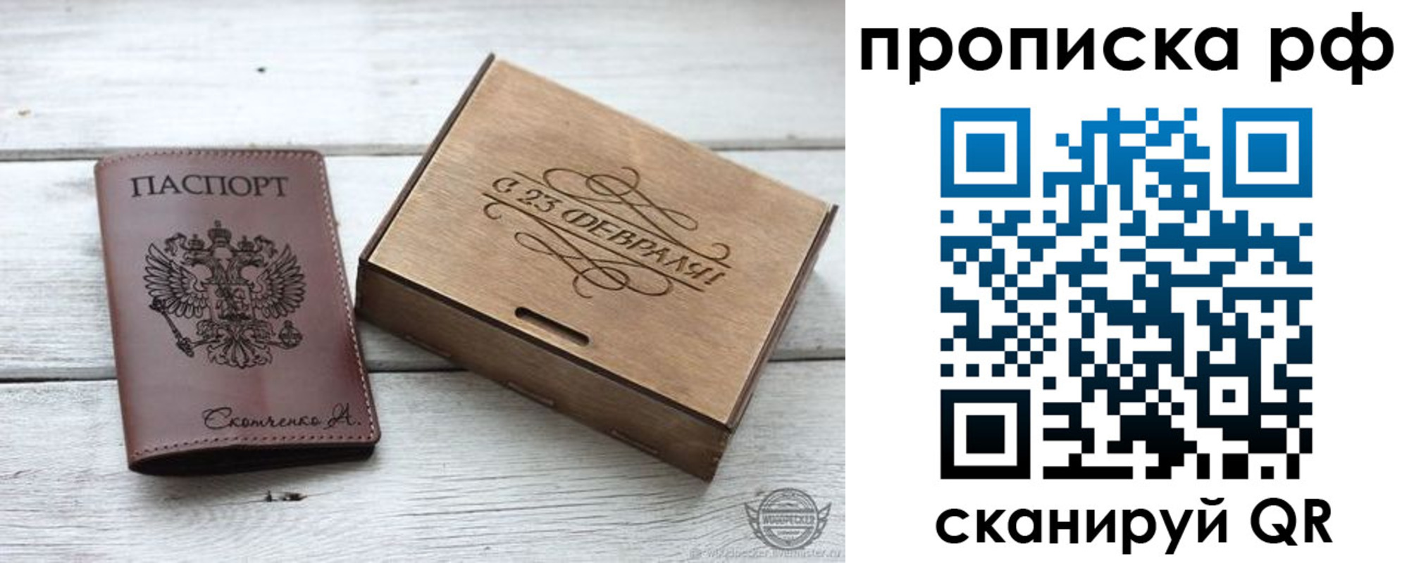 временная регистрация законно в Советском