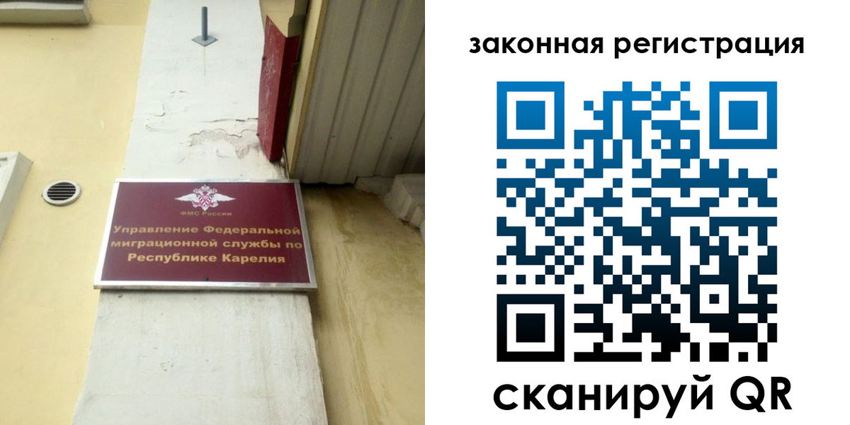 временная регистрация адрес в Советском