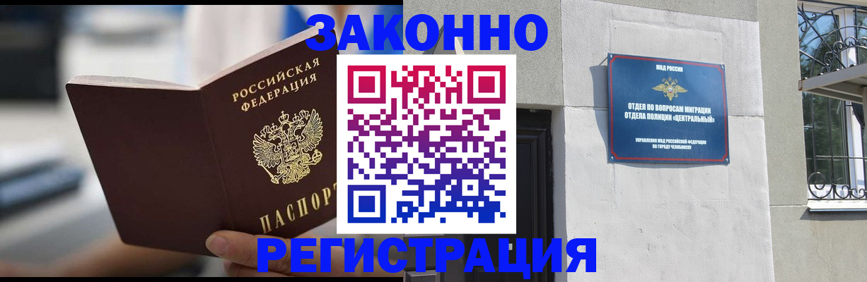 временная регистрация госуслуги в Советском