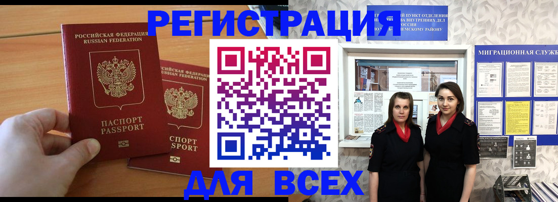 где прописаться в Советском